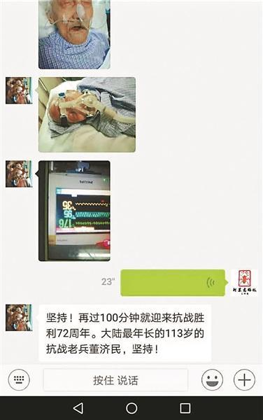 董济民病危时,儿子为父亲加油