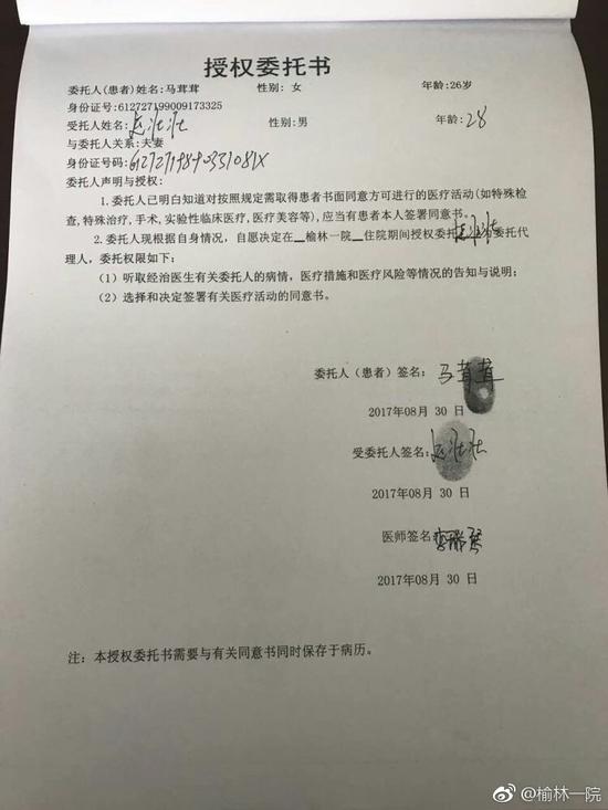 (四)医护人员是否存在监护失位?