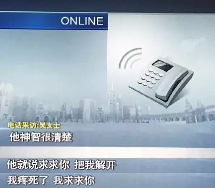 把老人绑在床上和轮椅上,这样的看护方式让吴女士无法接受:“如果我把我父亲送进去,我看到了我会很心疼的。”