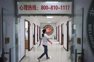 ▲9月6日,北京回龙观医院心理援助中心。