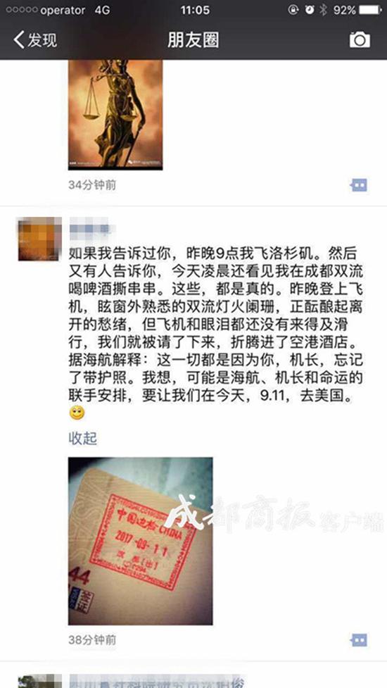 行程耽搁酒店订单受影响 乘客28天自驾游被打乱