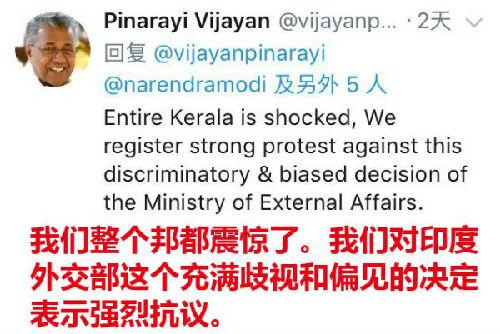 就在几天前，该邦的旅游部长苏雷德兰申请前往中国参加一场国际会议，然而却遭到了印度外交部断然拒绝。