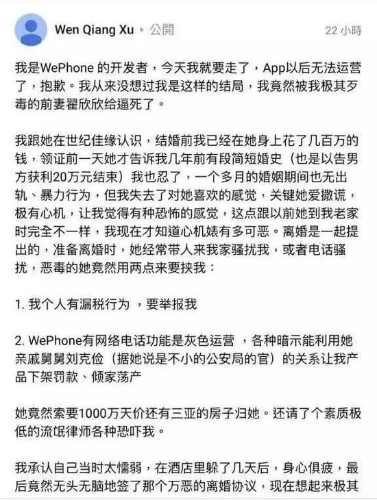 据苏享茂的家属透露,双方是在某婚恋网站上认识的,女方的注册资料多处造假,两人结婚一个月左右便离婚,似有骗婚之嫌。
