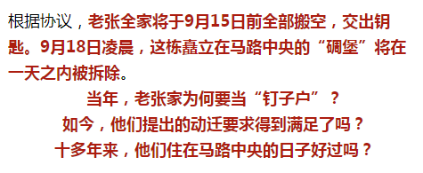 带着外界关注的一连串问题，记者上门采访了老张一家。