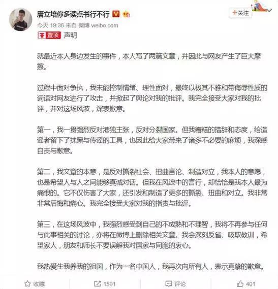 这实际上是出了两道题:第一,该不该信他?第二,该不该原谅他?