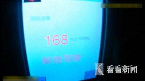 民警一看驾照,发现该女子的驾照才拿到手3天。而吹气检测结果显示,每百毫升血液当中酒精含量168毫克,她已经达到醉驾标准。