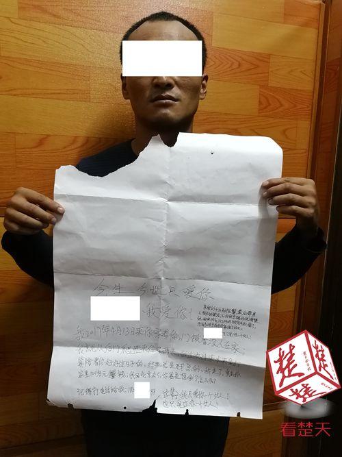 嫌疑男子给女主人留下的表白信