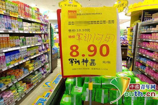 图为某超市写竽暌剐“军训神器”字样的卫生巾