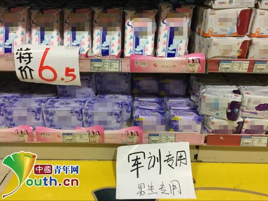 图为校园超市出售的“军训专用”卫生巾。