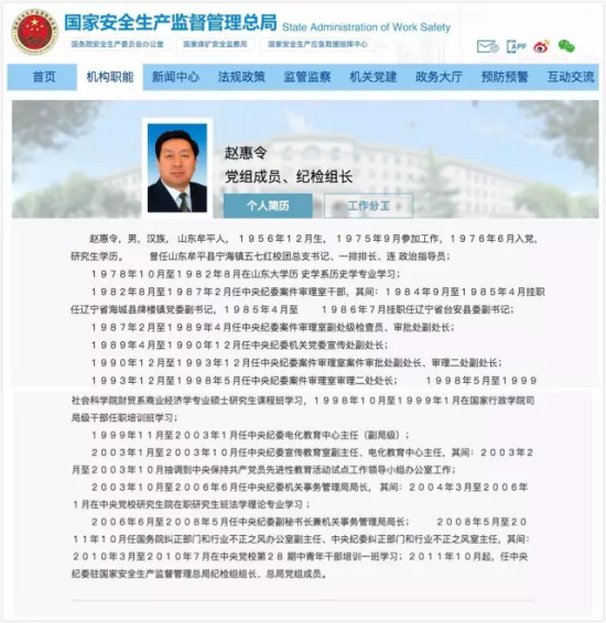 卸任的赵惠令1956年12月出生,尚未满61岁。他的行止昨晚(9月19日晚)也已宣布,新职务是中央纪委驻财政部纪检组长。