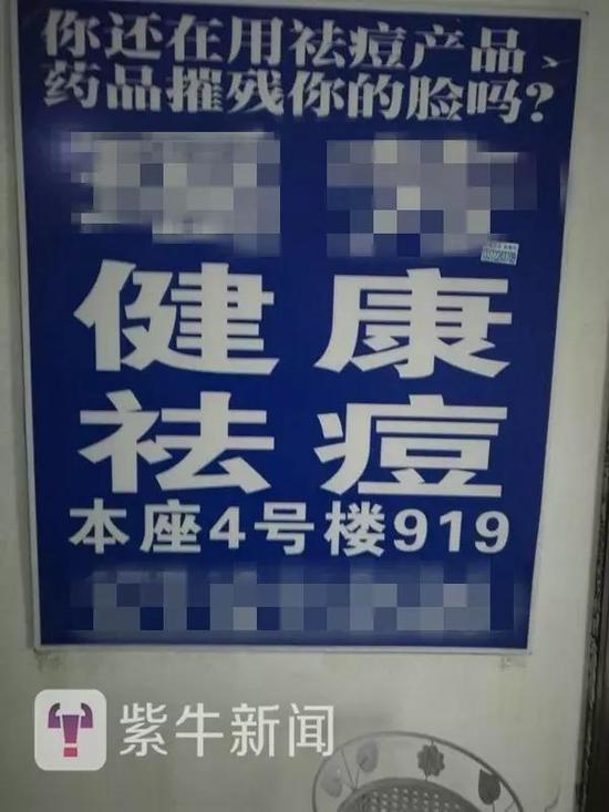 【被指汉东公司办公地址实际为一家美容机构,