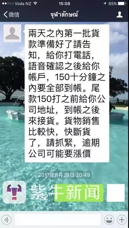 【突然收到微信说绑架了老骆,勒索300万赎金】