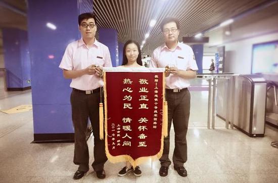 郭小姐(中)为表示感谢,给宋园路地铁站送去锦旗。