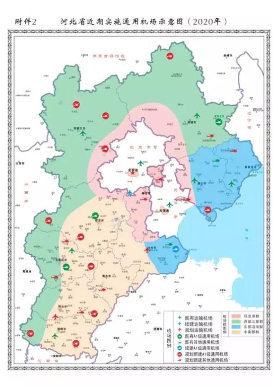 (原题为《河北要建成50个左右通用机场 所在县区名单公布》)