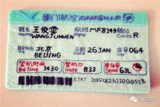 ▲俊雯自己手绣的具有纪念意义的登机牌。