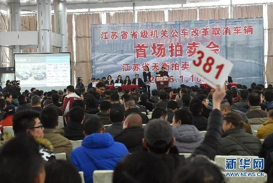 江苏省省级机关公车改革中取消车辆的首场公开拍卖在南京国际展览中心举行(2016年1月10日摄)。新华社记者 孙参 摄