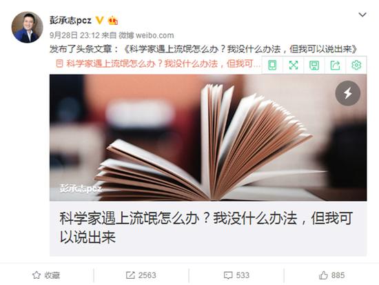 量子卫星专家彭承志在其实名认证微博上发表公开信称,其遭到浙江九州量子公司董事长郑某等人威胁恐吓。
