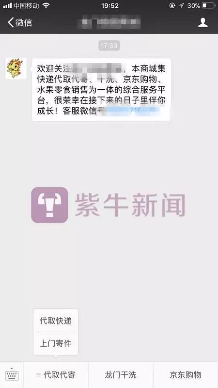 [该公众号的关注界面]