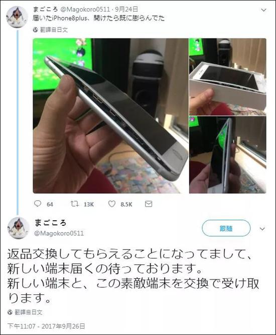 ▲日本网友26日表示已经退货，在等待更换的新手机。图片来自网络