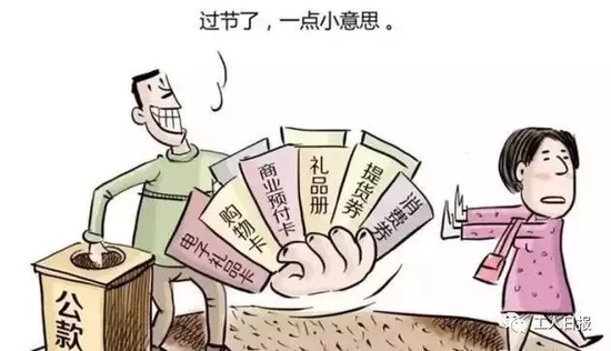 节日期间是“四风”问题易发多发期。党员干部应始终绷紧廉洁自律这根弦,牢记纪律红线不可逾越、规矩底线不可触碰!