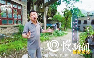 ▲原双溪机械厂副厂长王书杰接受央视采访 （截屏图）