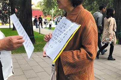 两名家长交换信息，为子女相亲。新京报记者江南摄