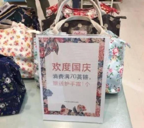 1507188781806726.png 英国商场中的促销活动。