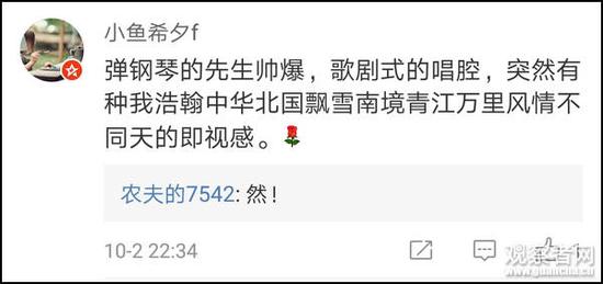 那么这位钢琴弹得精妙绝伦,还带领外国友人们唱出这一首《我爱你中国》的先生是谁呢?