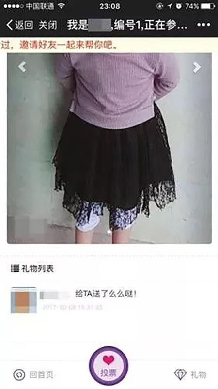 某投票界面。 本文图片均来自微信公众号“中国之声”