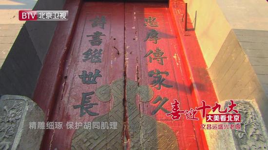 北京卫视《喜迎十九大 大美看北京》系列宣传片之《文昌运盛兴老城》,老城雅韵,山水之间,原来你是这样的北京!
