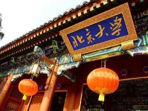 ▲北京大学