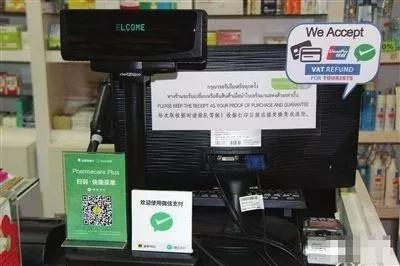 ▲泰国药妆店结账柜台摆着“欢迎使用微信支付”的牌子。