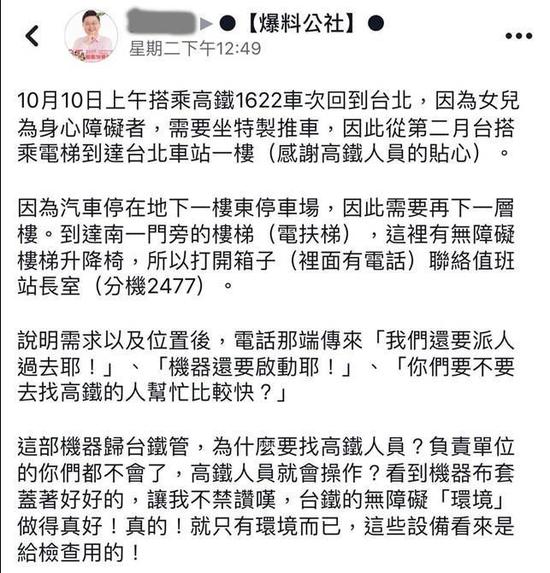 向台铁值班站长室寻求帮助却遭拒绝,网友po文质疑台铁无障碍设施仅是装饰用。(图片来源:“联合新闻网”)