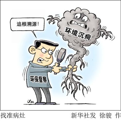 专啃硬骨头,剑指四大突出问题