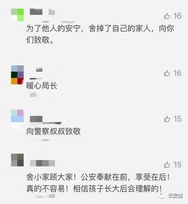 网友纷纷点赞致敬