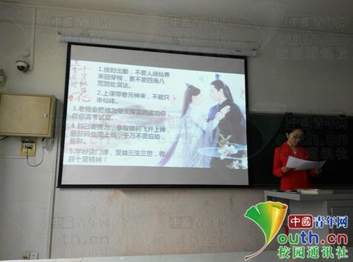 最接地气的课堂！教师用三生三世体劝学 学生：这个老师很懂我