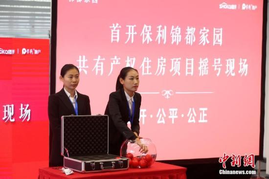 9月30日,北京首个共有产权住房项目锦都家园公然摇号仪式在北京举行。据悉,向阳区锦都家园项目是北京市推出的第一个共有产权住房项目,房源共计427套。本次项目最终确认申购家庭162926户,可到场摇号的家庭121182户。图为摇号仪式现场。 <a target='_blank' href='http://www.chinanews.com/'>中新社</a>记者 韩海丹 摄 9月30日,北京首个共有产权住房项目锦都家园公然摇号仪式在北京举行。图为摇号仪式现场。 中新社记者 韩海丹 摄
