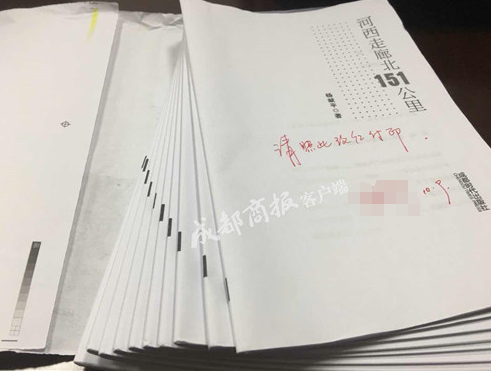 后台数据找到下一位骑行者 书稿保存完好无损
