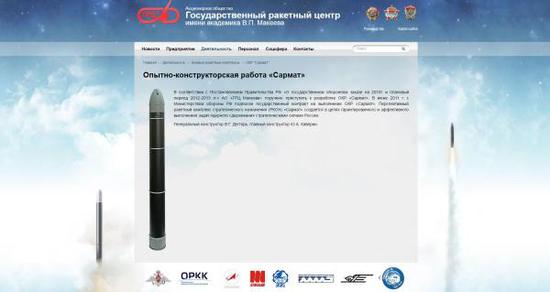 俄罗斯马克耶夫火箭设计局公布的“萨尔马特”设计效果图。