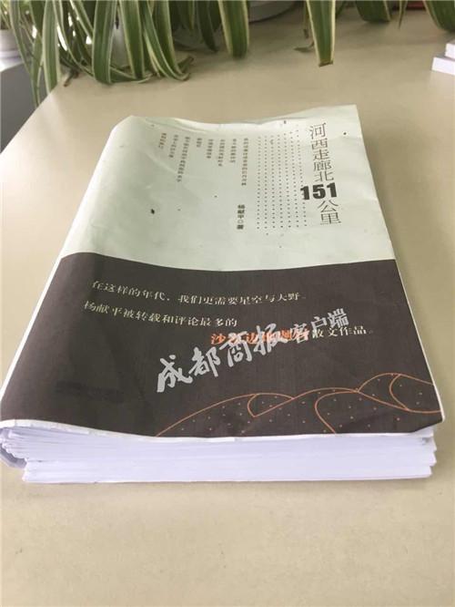 袋子落在车筐 20万字的书稿不见了