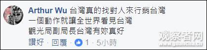 台官员扯国际车手奖牌合影被批:把世界冠军当狗