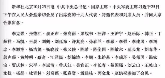 都是我们熟悉的名字，但是很多人表示看不懂：这个名单为何是如此排序的？似乎跟平时看到的不太一样？