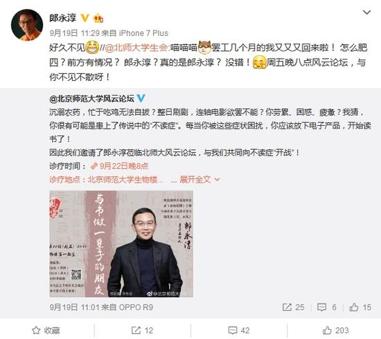 央视前主播郎永淳被传酒驾遭拘 曾主持新闻30分