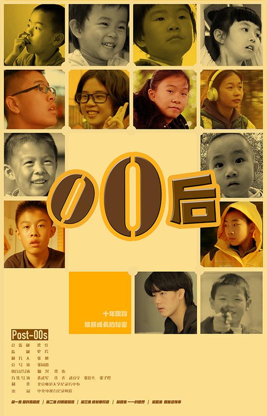 用十年记录《零零后》：中国“新新一代”的烦恼