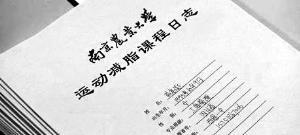 大学开设减肥课火了！甩肉还拿学分大家纷纷报名
