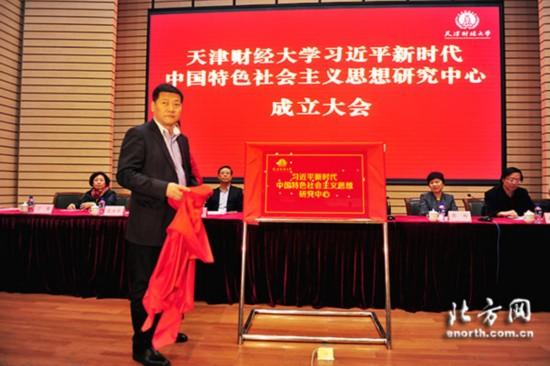 研究中心揭牌