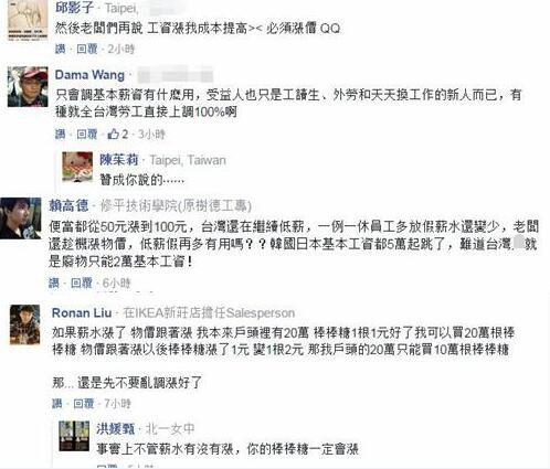 也有人将矛头指向了身为资方的提案者，“老板要赚钱当然要跳出来说话”；