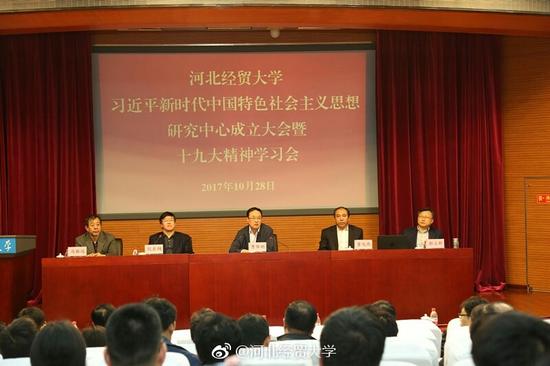 成立大会会场