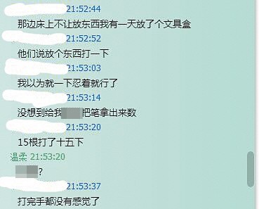 学生爆料称曾在豫章书院遭到体罚。