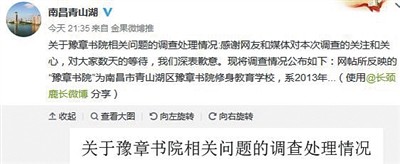 昨晚，当地区政府发布情况说明称，已责成区教科体局对该校教育机构进行处罚，对相关责任人进行追责。